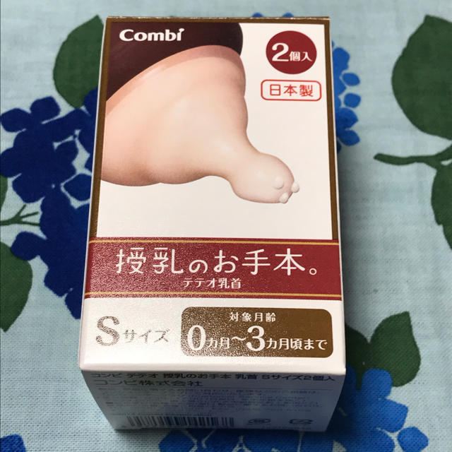 combi(コンビ)のtoro様専用 キッズ/ベビー/マタニティの授乳/お食事用品(哺乳ビン用乳首)の商品写真