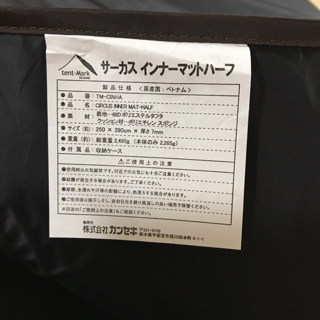 テンマクデザイン サーカスTC ハーフインナーマット | hospitaldeyumbo