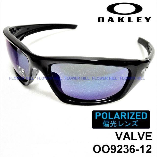 17％保護機能OAKLEY オークリー バルブ ディープブルー 偏光レンズ