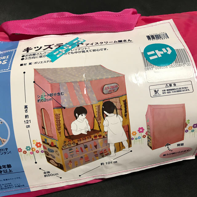 ニトリ(ニトリ)のキッズテント キッズ/ベビー/マタニティのおもちゃ(その他)の商品写真