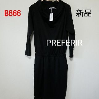 プレフェリール(PREFERIR)の新品 PREFERIR ワンピース(ひざ丈ワンピース)