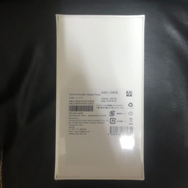 OPPO R17 Neo SIMフリー　新品　未開封