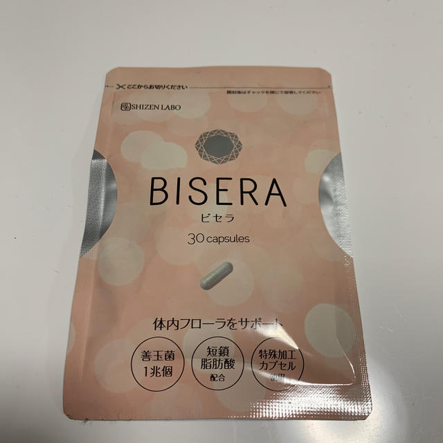 BISERA (ビセラ)