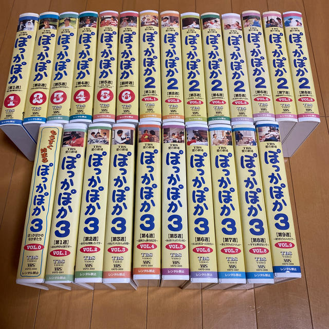 ぽっかぽか1〜3  VHS 24巻全話
