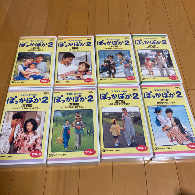 ぽっかぽか1〜3 VHS 24巻全話 ぽっかぽか1〜3 VHS 24巻全話