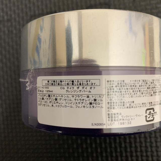 CLINIQUE(クリニーク)のクリニーク テイク ザ デイ オフ クレンジング バーム125ml  コスメ/美容のスキンケア/基礎化粧品(クレンジング/メイク落とし)の商品写真