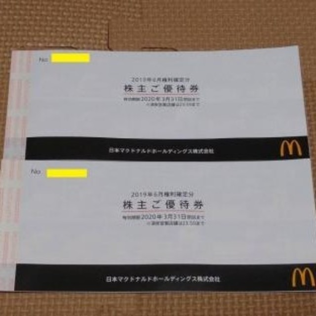 ラクマパック無料☆マクドナルド株主優待 2冊 - フード/ドリンク券