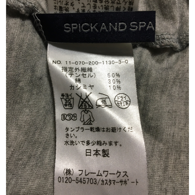 Spick & Span(スピックアンドスパン)のspick&span  タートルカットソー レディースのトップス(カットソー(長袖/七分))の商品写真