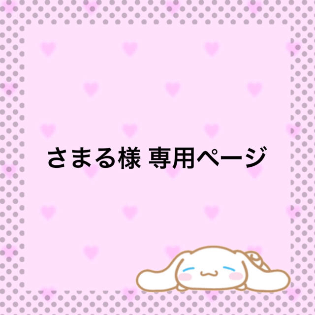 る様専用 団扇オーダー-