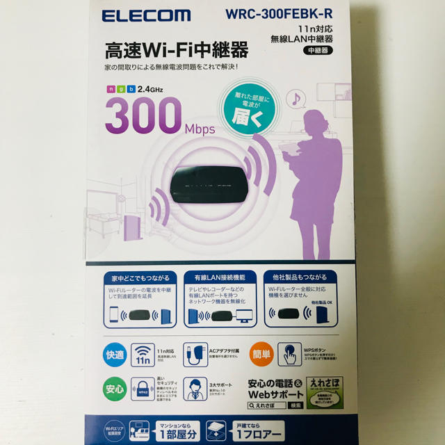 ELECOM(エレコム)のELECOM WiFi中継器 スマホ/家電/カメラのPC/タブレット(PC周辺機器)の商品写真