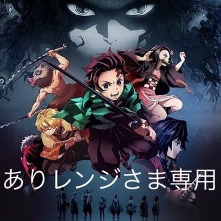 シュウエイシャ(集英社)のありレンジさま専用　　鬼滅の刃　禰豆子セット(ストラップ)