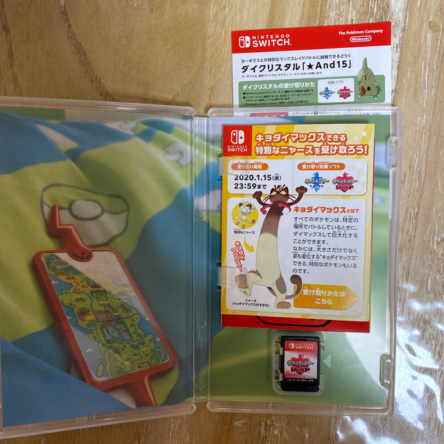 Nintendo Switch ポケットモンスター シールド Switch ダイクリスタルシリアルコード付の通販 By ハニラテshop ニンテンドースイッチならラクマ