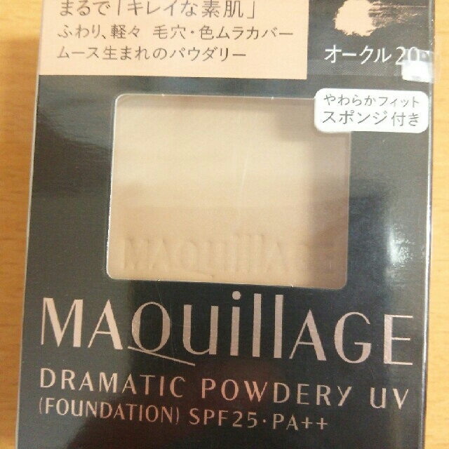 SHISEIDO (資生堂)(シセイドウ)のマキアージュファンデーションオークル20 コスメ/美容のベースメイク/化粧品(ファンデーション)の商品写真