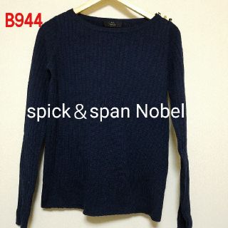 スピックアンドスパンノーブル(Spick and Span Noble)のspick＆span Nobel(ニット/セーター)