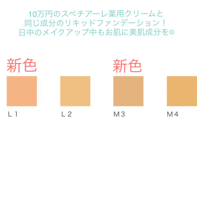 ノエビア スペチアーレ 薬用デイセラム