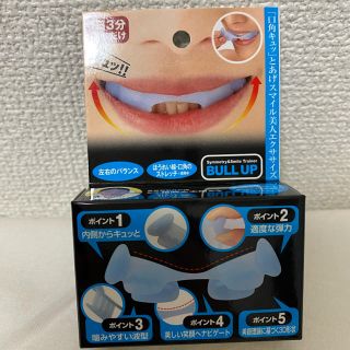 マイノロジ プルアップ シンメトリー&スマイルトレーナー 口角アップ(エクササイズ用品)