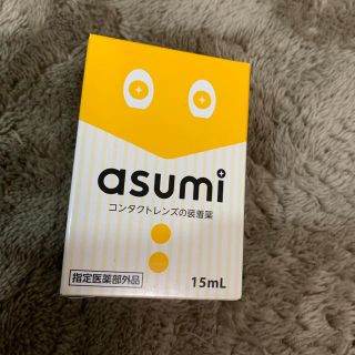 ロートセイヤク(ロート製薬)の即購入✖asumi  コンタクト装着薬(日用品/生活雑貨)