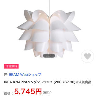 イケア(IKEA)のKNAPPA  クナッパ  ペンダントランプ  ホワイト(天井照明)