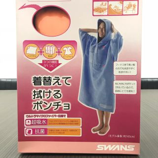 スワンズ(SWANS)の【楽天ランキング入賞商品】SWANS スワンズ 着るタオル(マリン/スイミング)