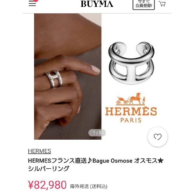 Hermes(エルメス)のn...dot様    HERMES エルメス オスモス リング レディースのアクセサリー(リング(指輪))の商品写真