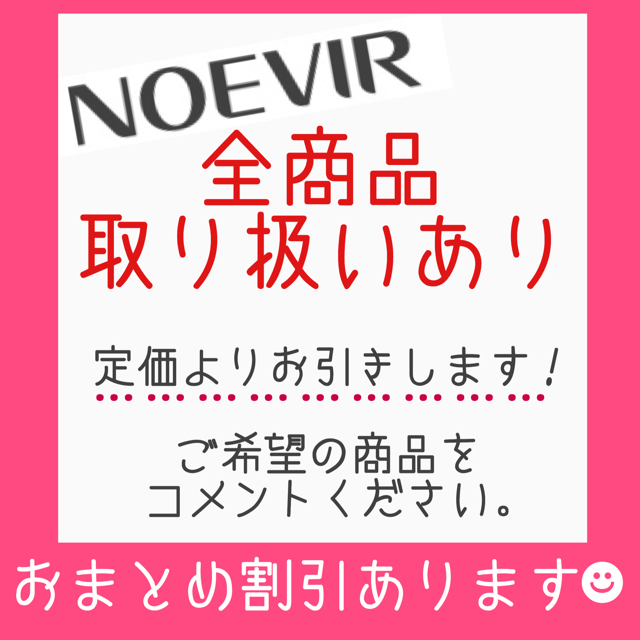 noevir(ノエビア)の新品　エクストラ　マッサージクリーム　 コスメ/美容のスキンケア/基礎化粧品(クレンジング/メイク落とし)の商品写真