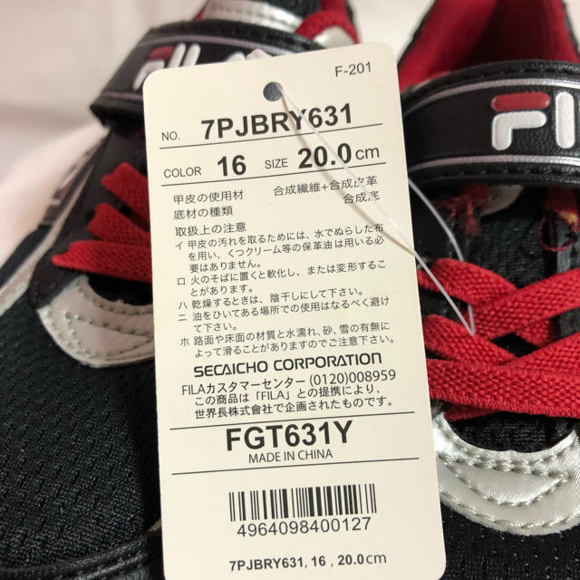 FILA(フィラ)の新品◆フィラ◆スニーカー　20.0㎝　FILA キッズ/ベビー/マタニティのキッズ靴/シューズ(15cm~)(スニーカー)の商品写真