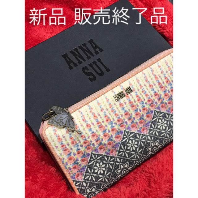 ANNA SUI 長財布