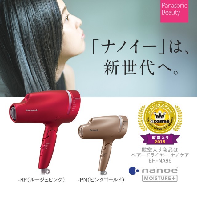 ナノイードライヤー 贅沢屋の 51.0%OFF www.gold-and-wood.com