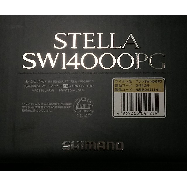 1/18 １日だけ値引 シマノ 19 ステラSW 14000PG 新品購入未開封