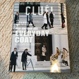 CLUEL 最新号12月号(その他)