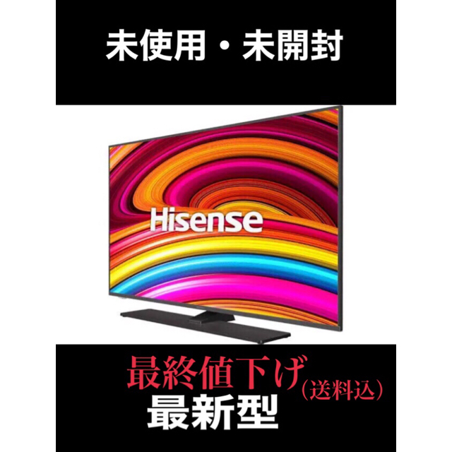 【限界価格】ハイセンス　43インチ　43A6800 4Kテレビ