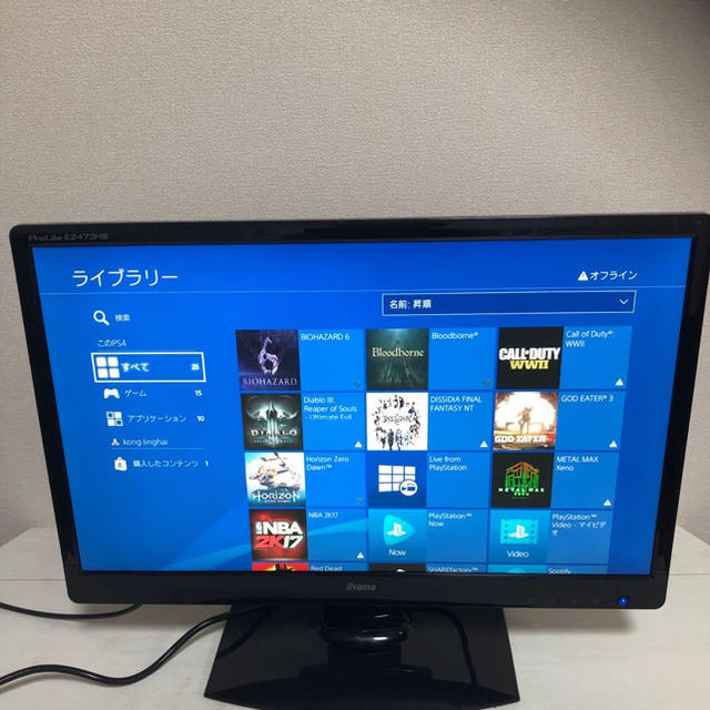 c-9 IIyamaゲーミングモニター　HDMI　PS4対応　内臓スピーカー