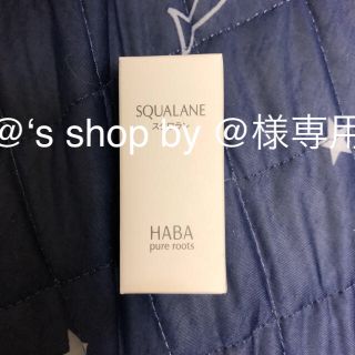 ハーバー(HABA)のHABAスクワラン化粧オイル15ml(オイル/美容液)