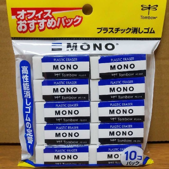 10個入パック】 MONO プラスチック消しゴム 高性能消しゴム 【消しゴム】の通販 by キラッ|ラクマ 10個入パック】 MONO プラスチック消しゴム 高性能消しゴム 【消しゴム】の通販 by キラッ|ラクマ