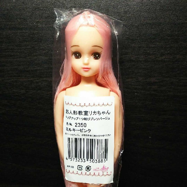 Takara Tomy(タカラトミー)のリカチャン キャッスル 人形 キッズ/ベビー/マタニティのおもちゃ(ぬいぐるみ/人形)の商品写真