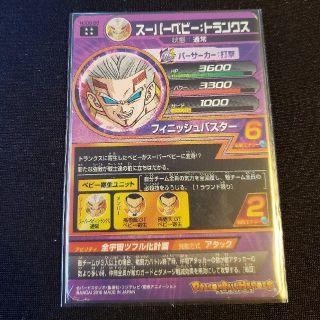 最安値 ドラゴンボールヒーローズ スーパーベビートランクス