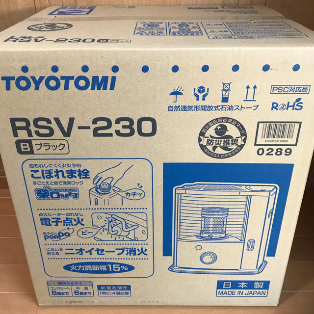 トヨトミ(TOYOTOMI) RSV-230 石油ストーブ 新品