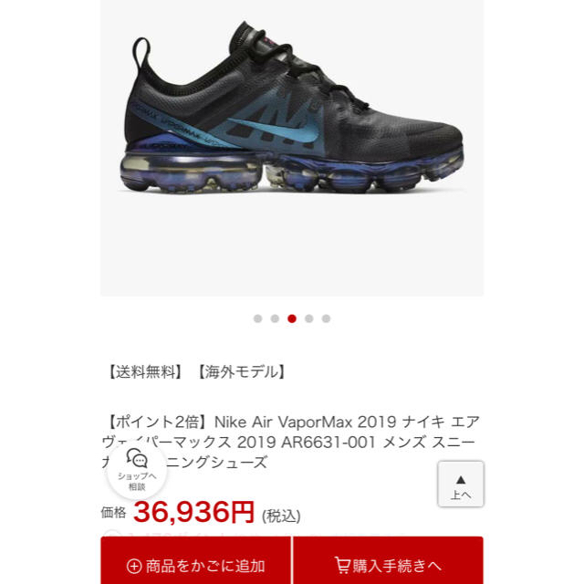 NIKE(ナイキ)の美品 特価 NIKE ナイキ AIR VAPORMAX 2019 人気カラー メンズの靴/シューズ(スニーカー)の商品写真