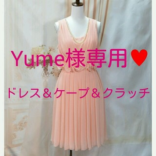 Yume様専用♥ドレス＆ケープ＆クラッチ(ミニドレス)