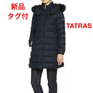 タトラス(TATRAS)の新品 タトラス LAVIANA ウール ダウンコート ネイビー 2 正規品(ダウンコート)