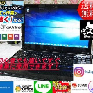 エヌイーシー(NEC)の新品マウス付き⛄ 送料無料⛳ すぐ使えます⚡ ブラック✅NEC⚾LS150/H⚽(ノートPC)