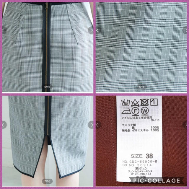 Rope' Picnic(ロペピクニック)のリバーシブルアイラインスカート♡未使用♡2way レディースのスカート(ひざ丈スカート)の商品写真