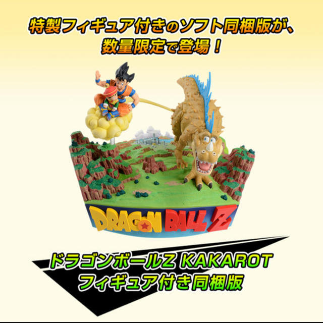 【⭐︎極美品⭐︎】KAKAROTフィギュア同梱版（フィギュアのみ） ドラゴンボール