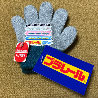 タカラトミー(Takara Tomy)のプラレール　手袋　こまち　はやぶさ　ドクターイエロー　新幹線(電車のおもちゃ/車)