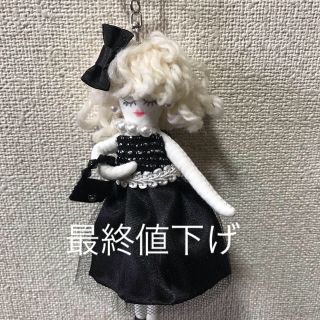 ドレスドールチャーム　ハンドメイド (バッグチャーム)