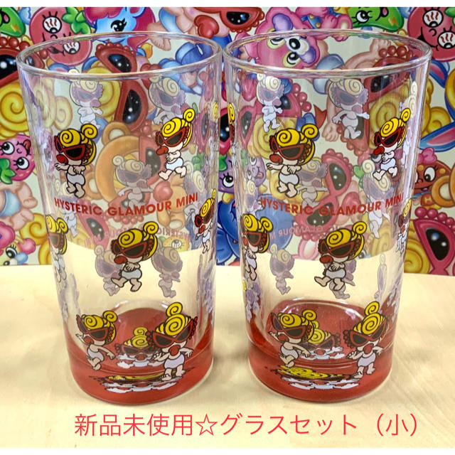 新品未使用☆ヒステリックミニ グラス/コップ/食器 2個セット