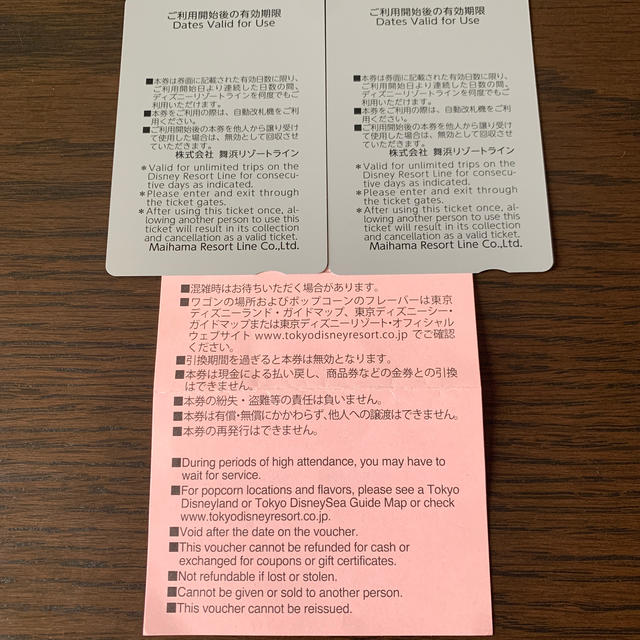 Disney(ディズニー)の東京ディズニーリゾート ランド シー ポップコーン引換券 切符 チケットの施設利用券(遊園地/テーマパーク)の商品写真