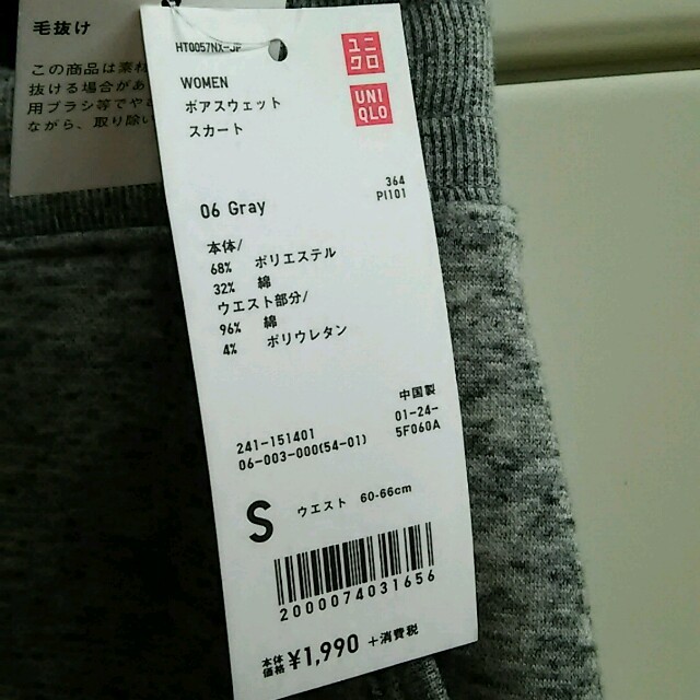 UNIQLO(ユニクロ)のユニクロ  スカート レディースのスカート(ひざ丈スカート)の商品写真