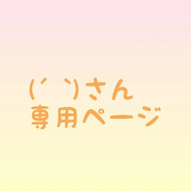 2022新商品 axes femme (´`)さん専用ページ - セット/コーデ 2022新商品 axes femme (´`)さん専用ページ - セット/コーデ