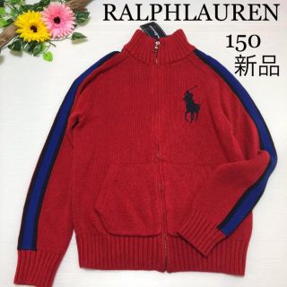 ラルフローレン(Ralph Lauren)のラルフローレン ニット パーカー 150 ビッグポニー  セーター バーバリー(ニット)